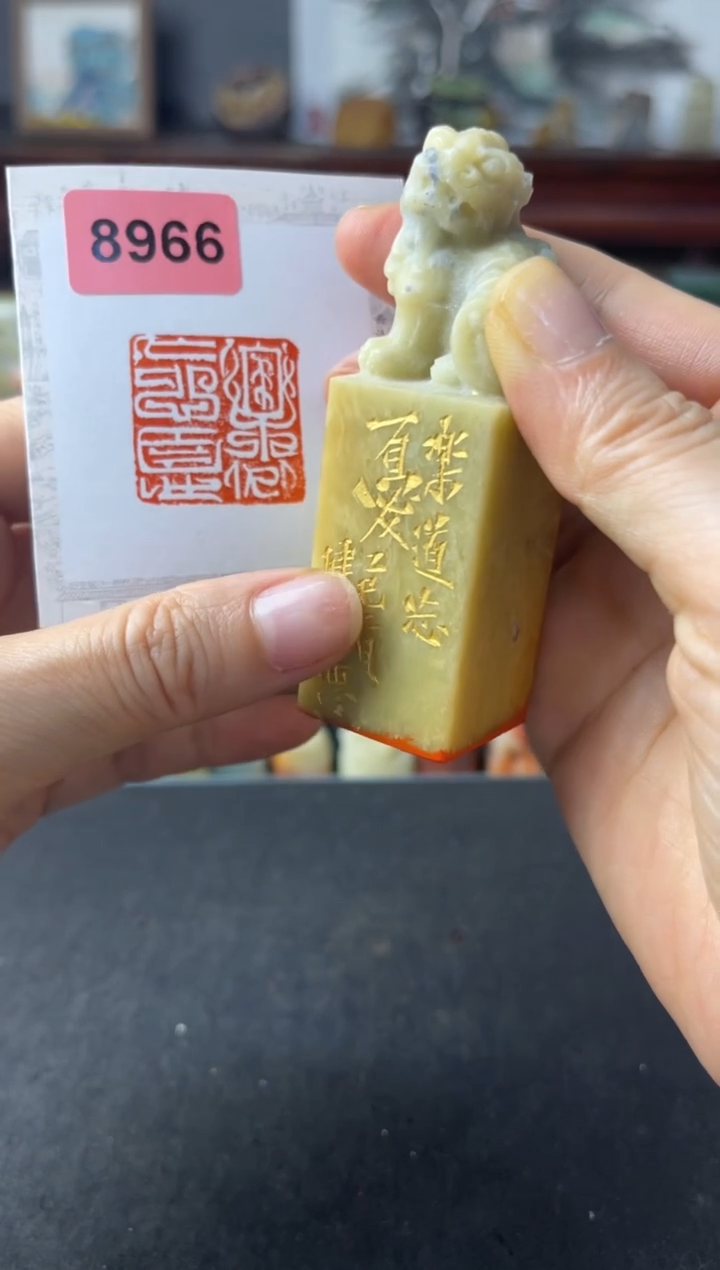 青田石印石编号编号8966