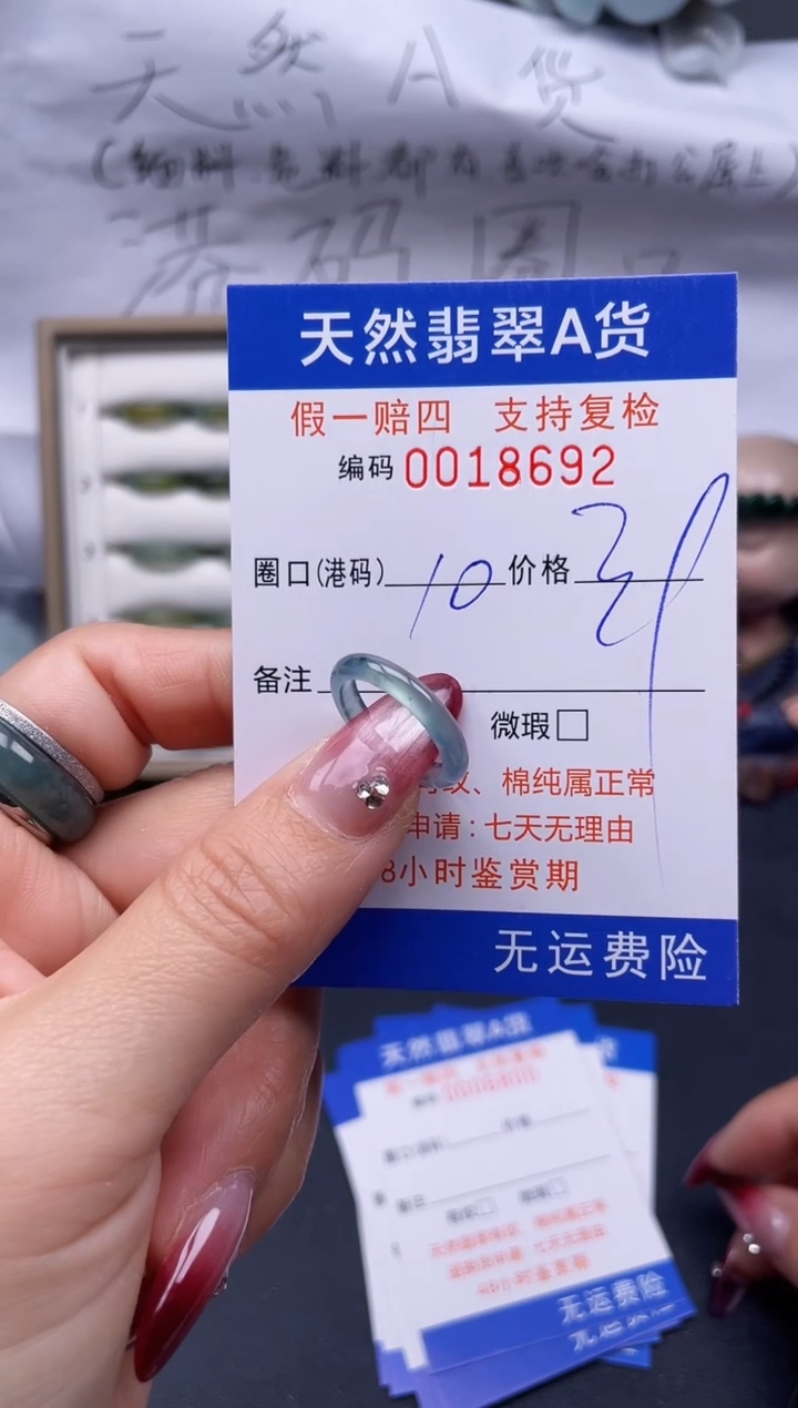 【闪购商品】翡翠戒指未镶嵌10*18692..