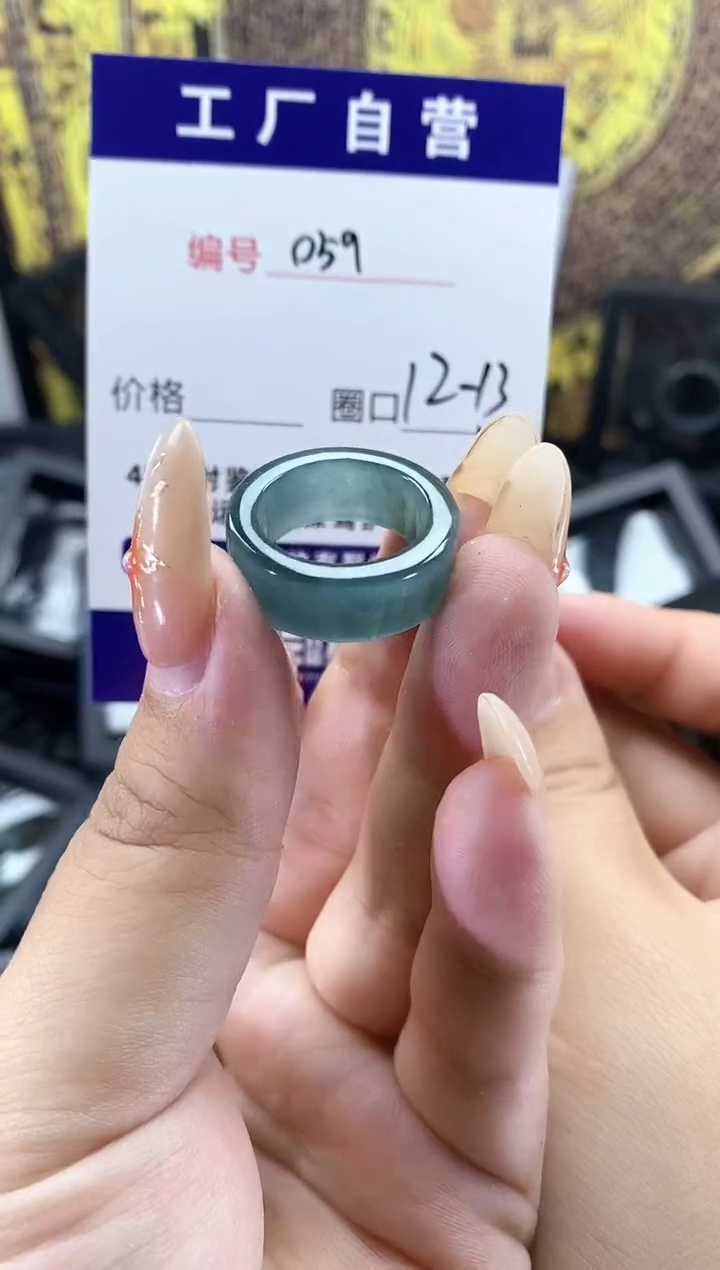 未镶嵌戒圈翡翠059