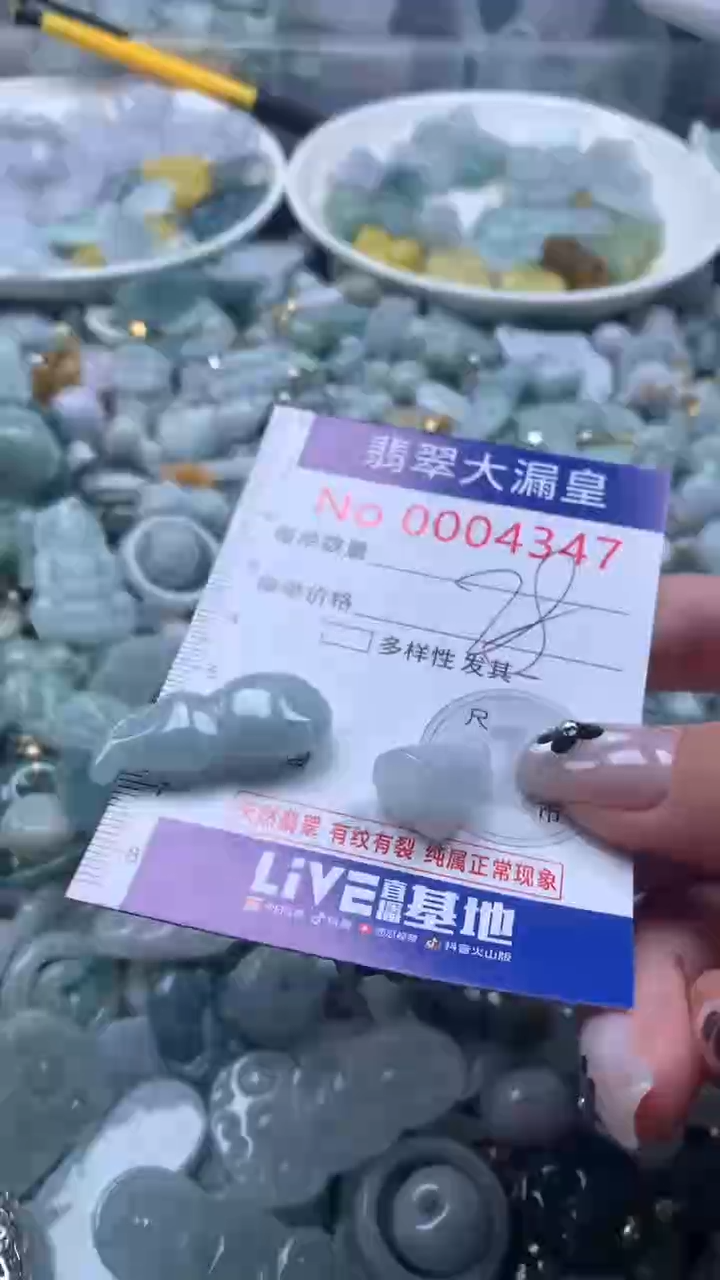 【闪购商品】翡翠吊坠(不含链)未镶嵌4347