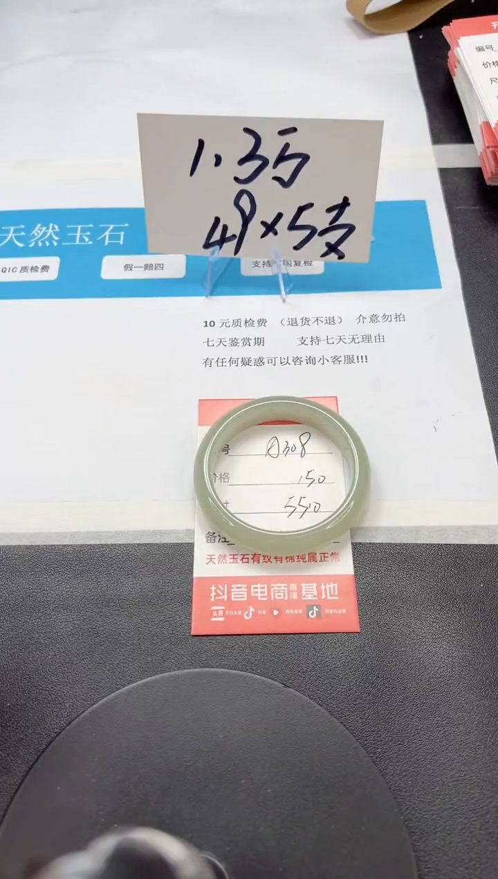 【闪购商品】石英质玉手镯未镶嵌A308-55.0
