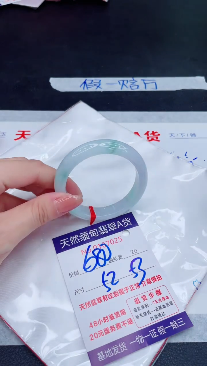 未镶嵌手镯翡翠680.00