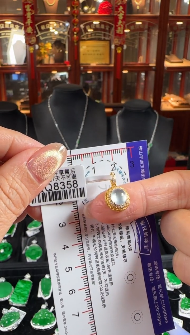 颈饰18K金镶嵌翡翠QQ8358冰蛋面小滴溜（万能扣