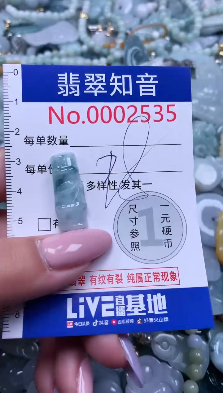 【闪购商品】翡翠吊坠(不含链)未镶嵌2535