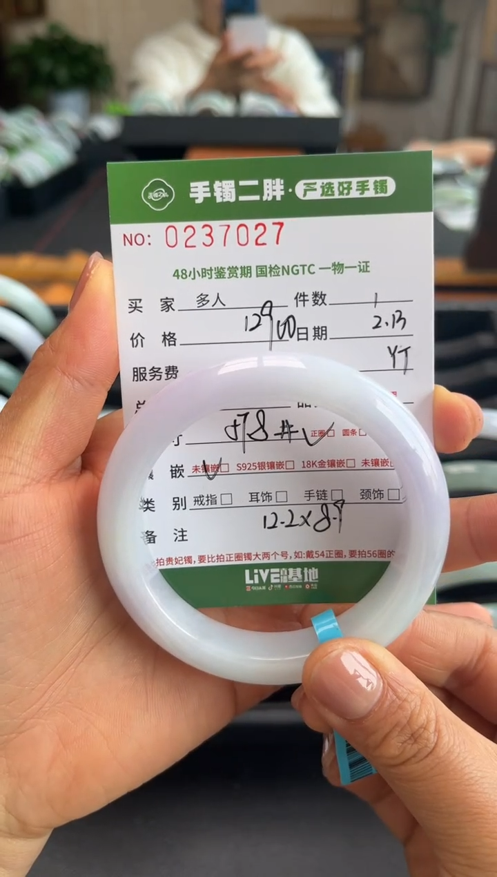 【闪购商品】翡翠手镯未镶嵌多人