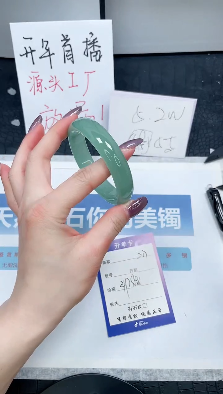 【闪购商品】石英质玉手镯未镶嵌217-55.8