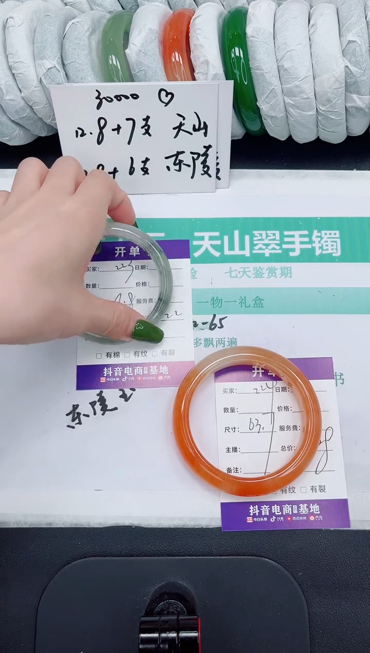 石英质玉手镯未镶嵌223/61