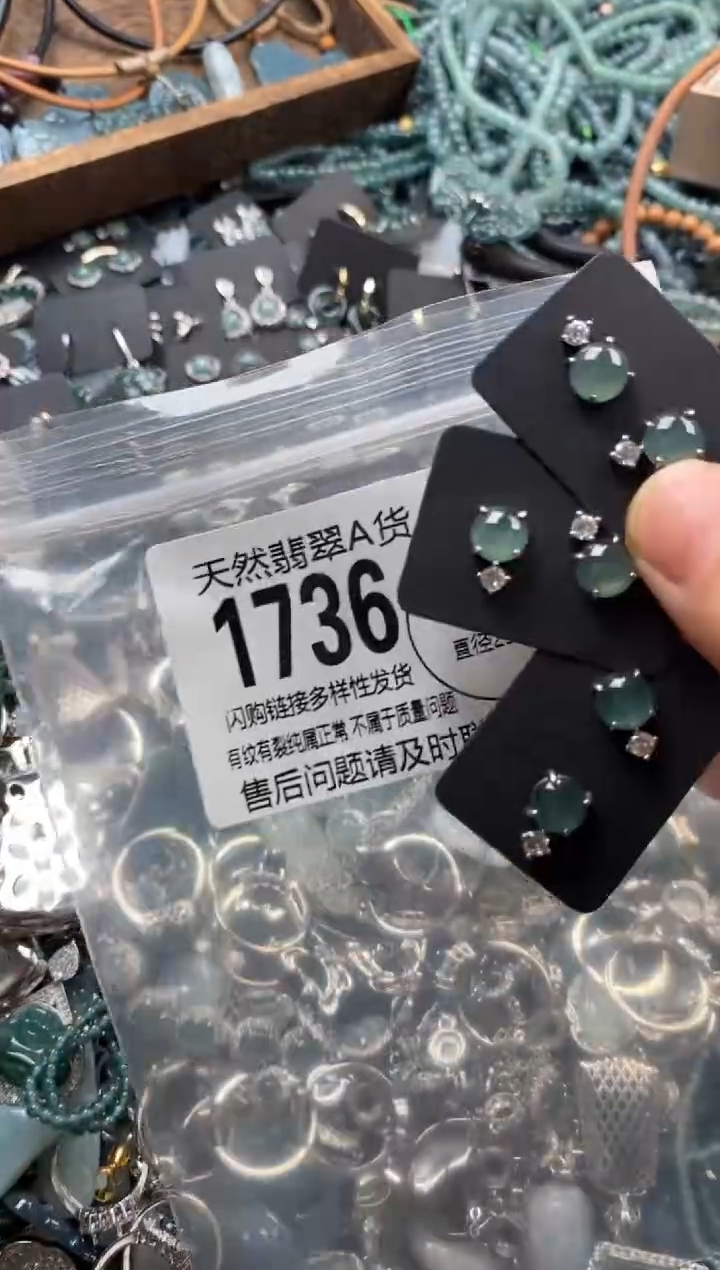 翡翠未镶嵌颈饰多样性发其一1736