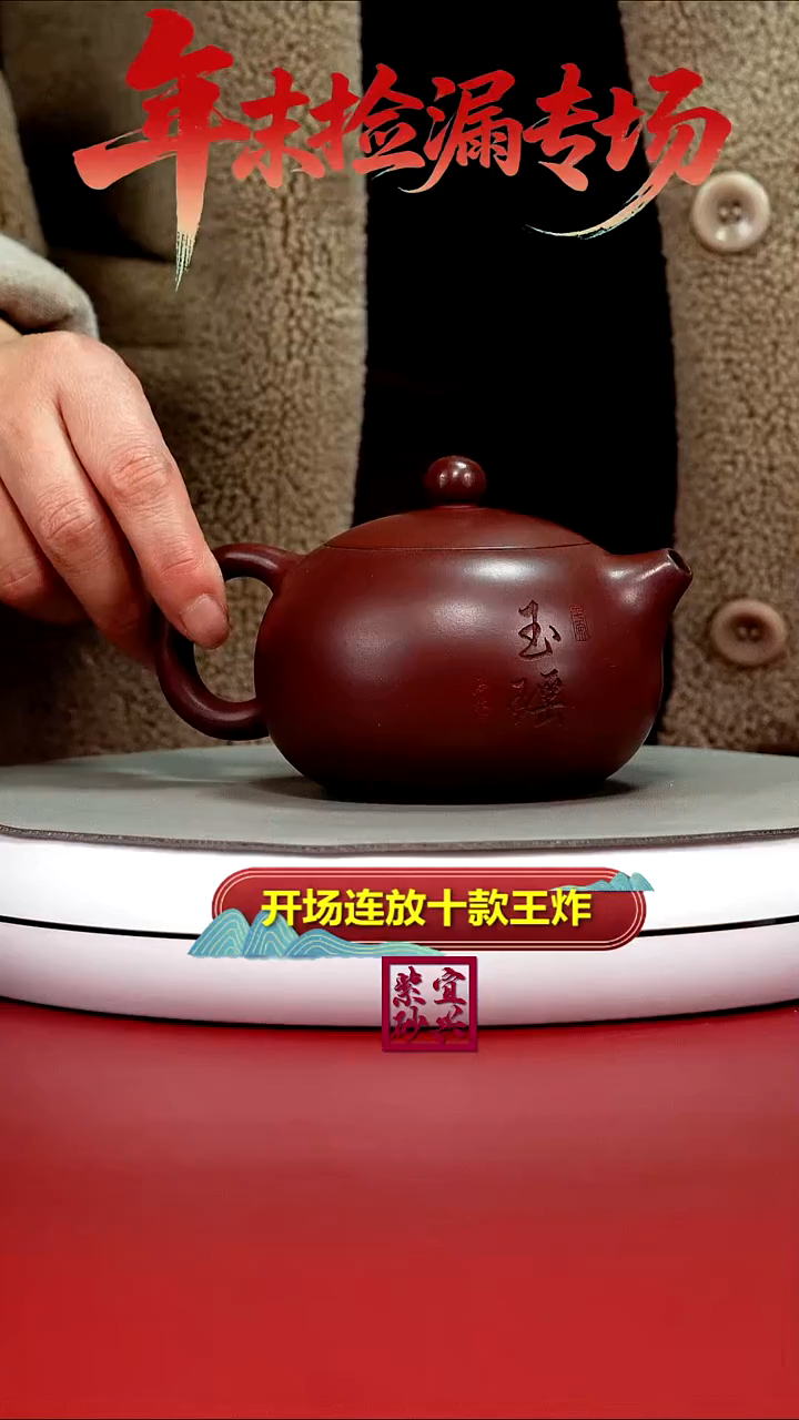 茶壶紫砂李传荣龙血砂玉瑶西施260CC