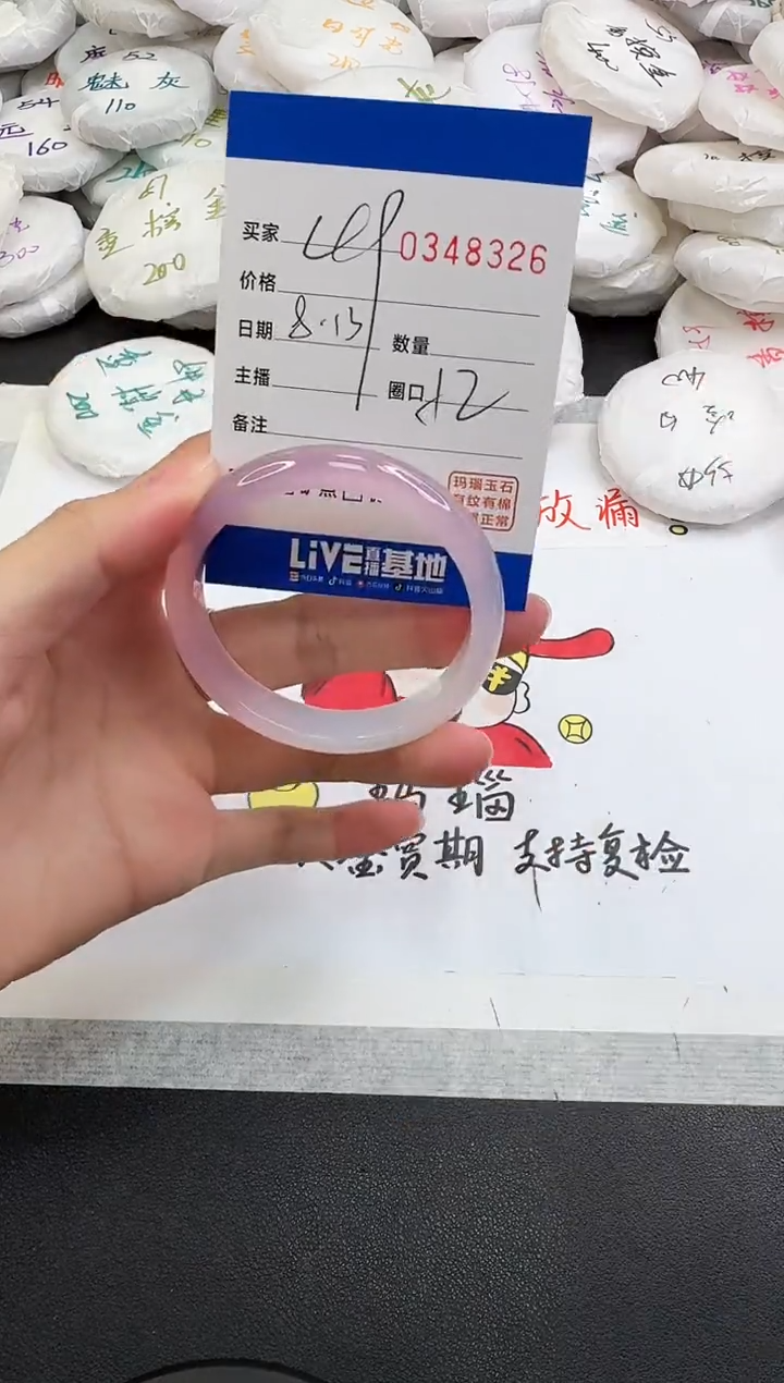 玛瑙/玉髓手镯未镶嵌8326