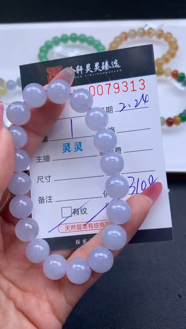 【闪购商品】翡翠挂件未镶嵌哈轩 珠串1（有纹有裂）