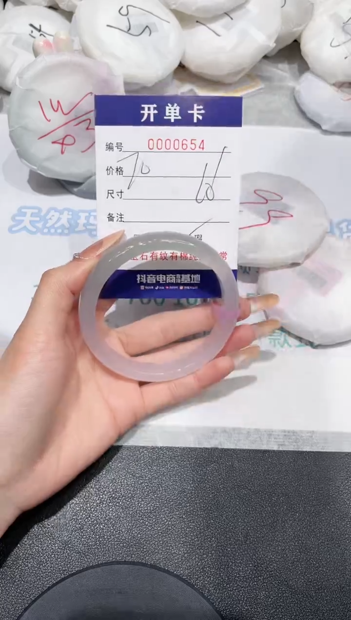 【闪购商品】玛瑙/玉髓手镯未镶嵌654