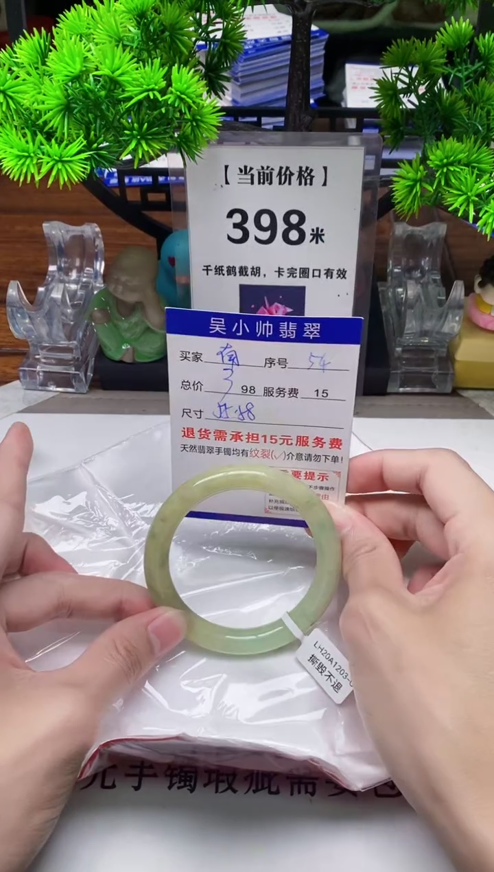 【闪购商品】翡翠手镯未镶嵌54缅甸天然A货翡翠