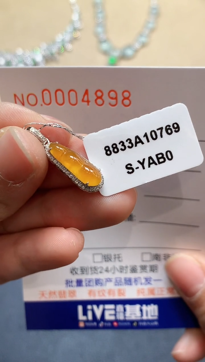 【闪购商品】翡翠吊坠(不含链)18K金镶嵌4898  