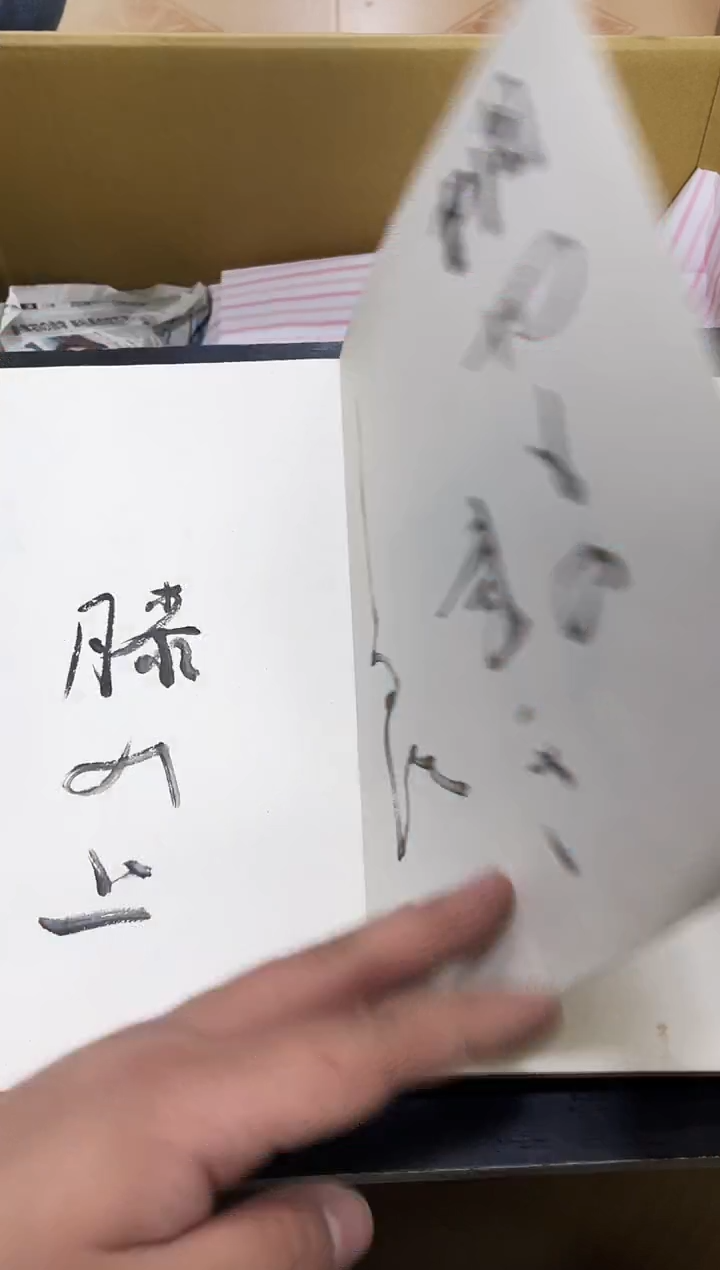 如图所示 阁集工艺品