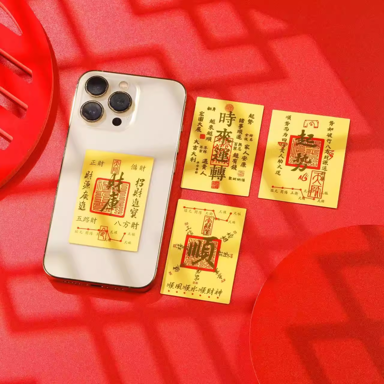 公主请发财暴富招财金片真金财神手机贴财库贴纸