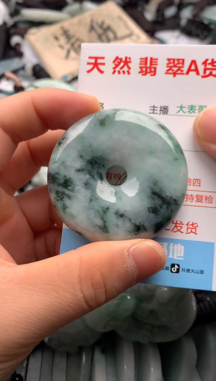 【闪购商品】翡翠吊坠(不含链)未镶嵌1