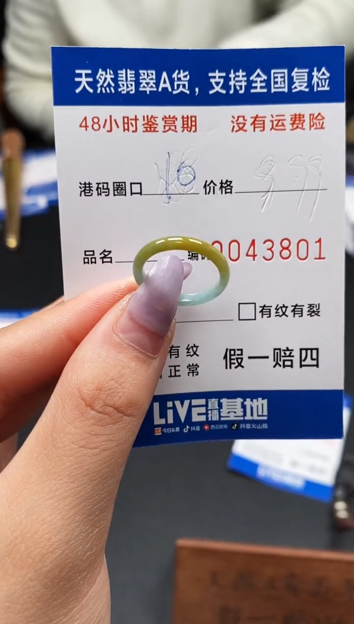 未镶嵌戒指翡翠天然A货翡翠3801