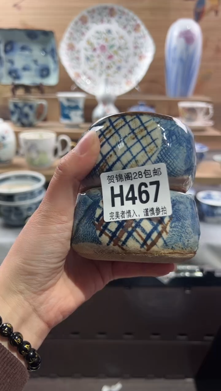 【闪购商品】瓷片当天满28米包邮H467