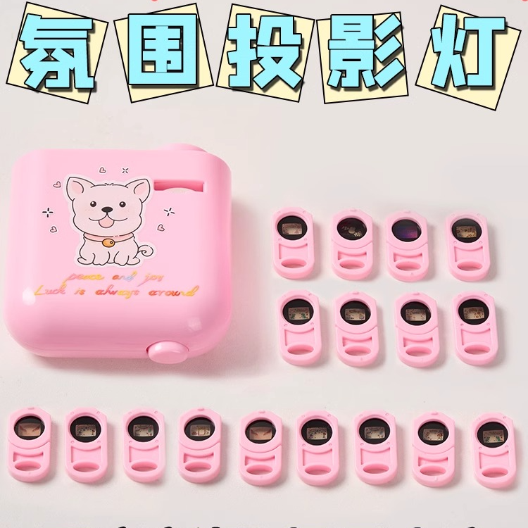投影仪小众生日礼物女神节拍照送女生闺蜜小女孩道具装饰过节氛围