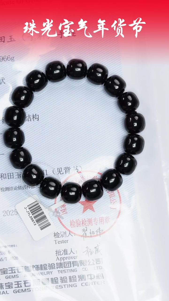 【闪购商品】和田玉手串未镶嵌凯哥推荐和田玉新疆黑青籽手串12x13