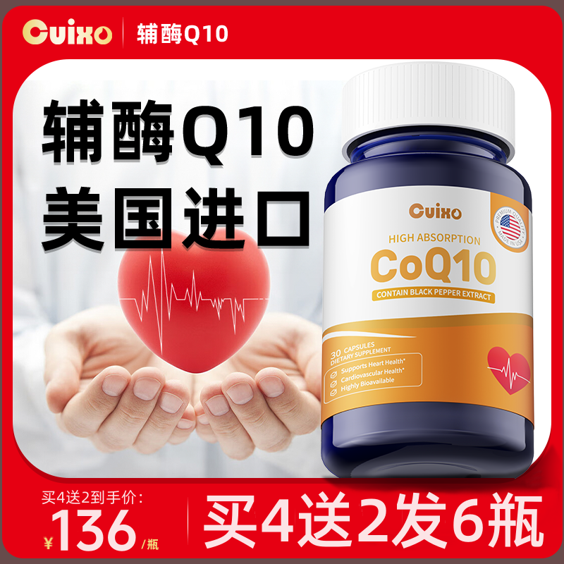 辅酶Q10 30粒 美国原装进口