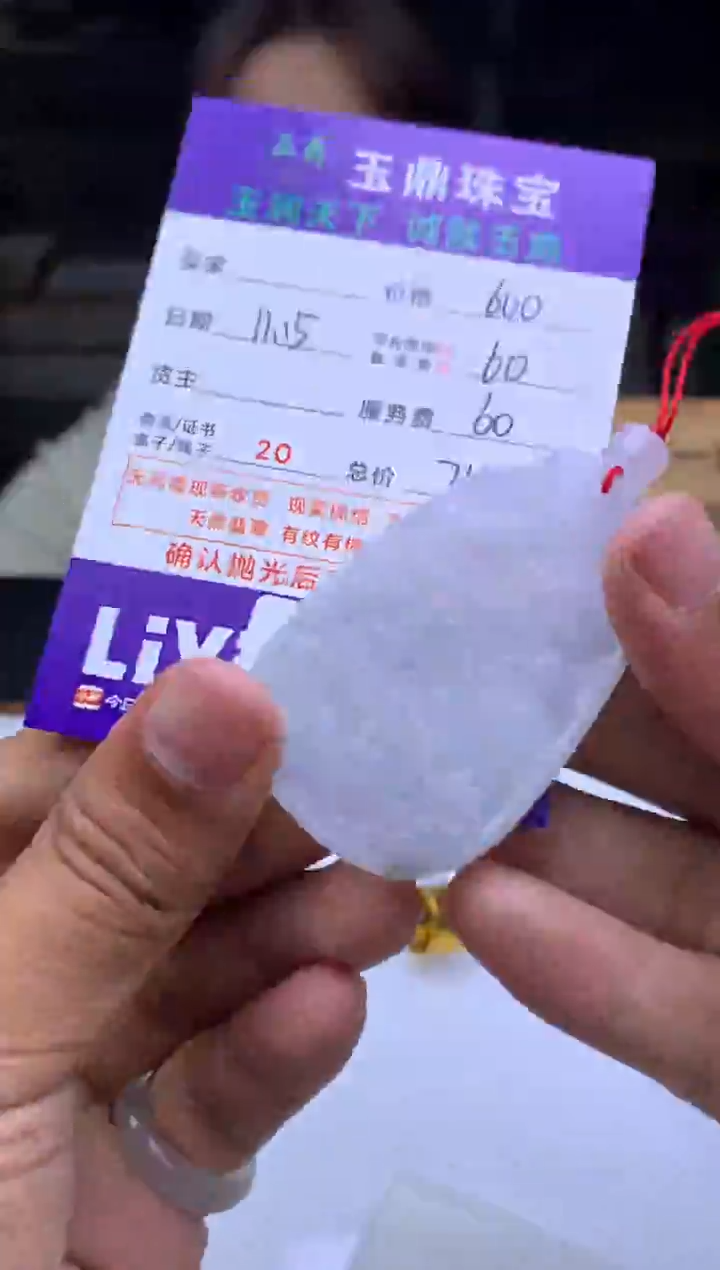 未镶嵌定制翡翠君*  F0504494