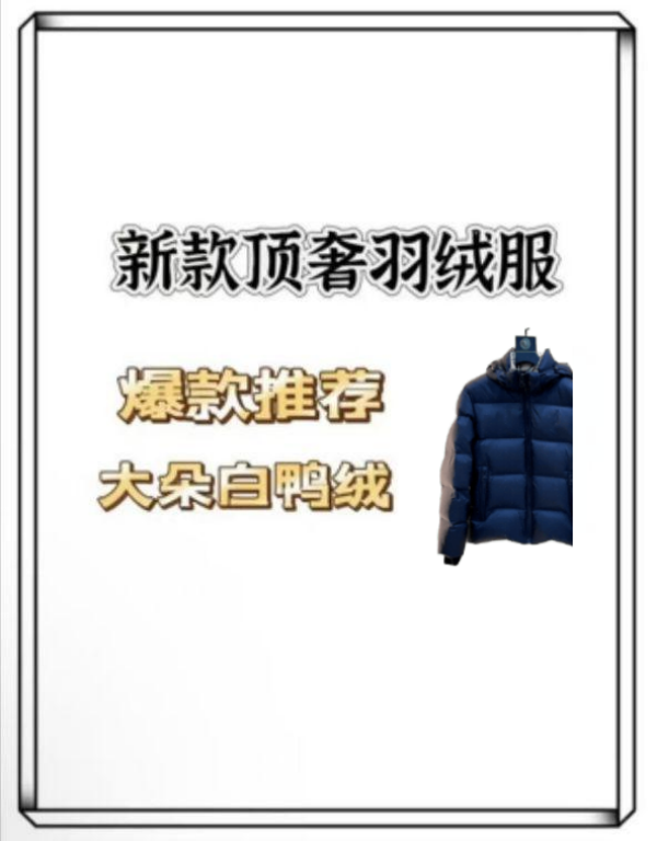 CJ【2号链接】2025新款潮流男装高奢男士羽绒服26046