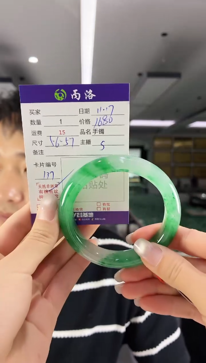 未镶嵌石英质玉手镯56-57