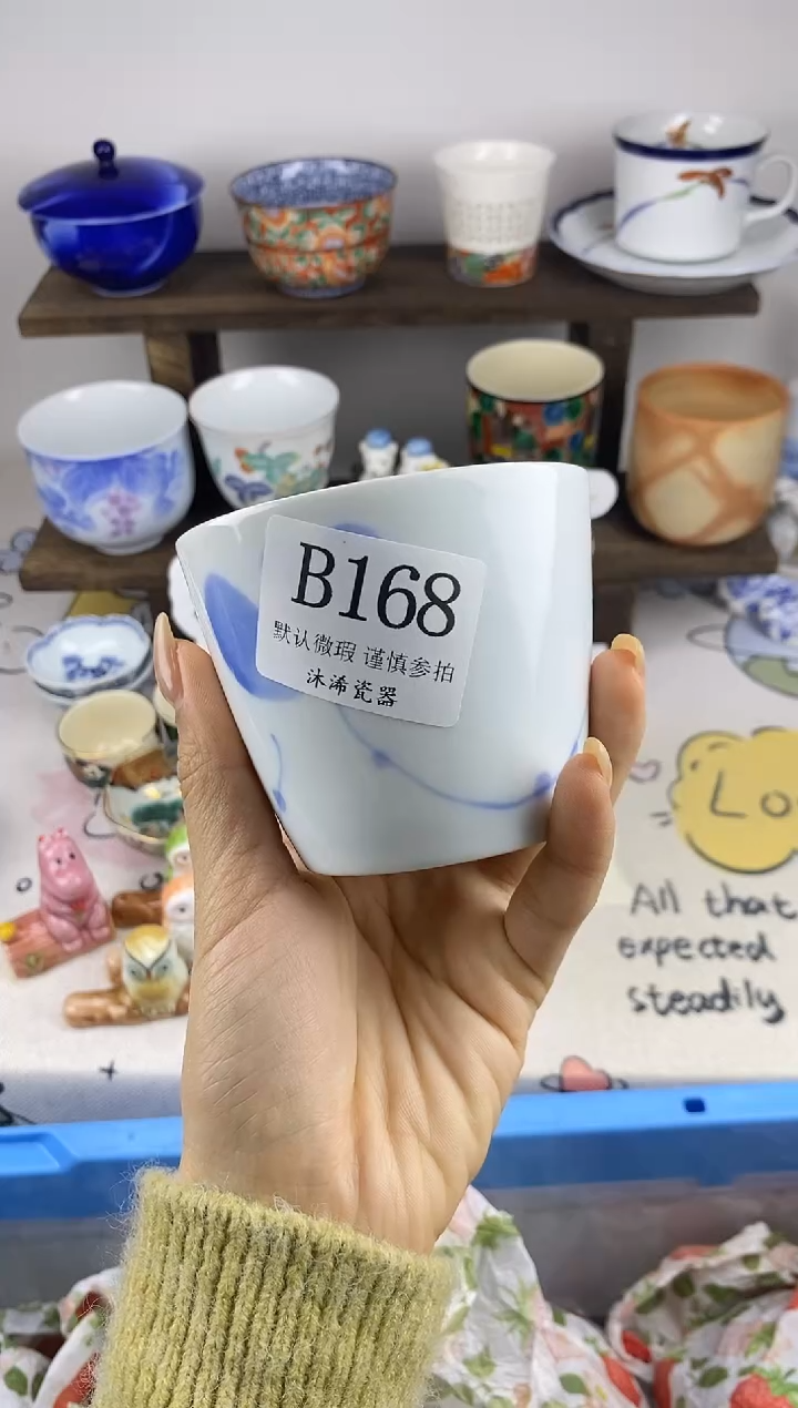 瓷片心**橙B      168