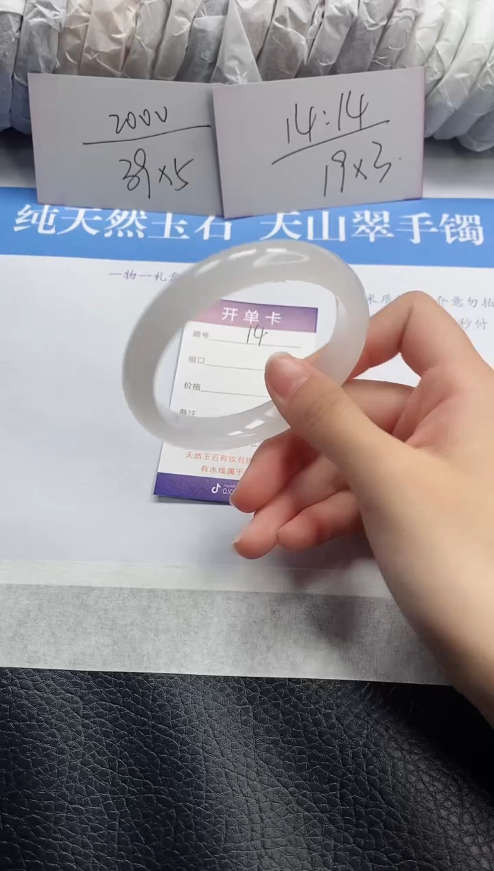 【闪购商品】石英质玉手镯未镶嵌B14-58+