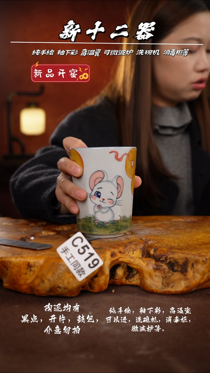 C519新十二器瓷器