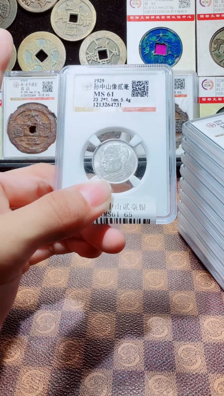 银A396公博孙中山贰毫银币MS61(斐龍)