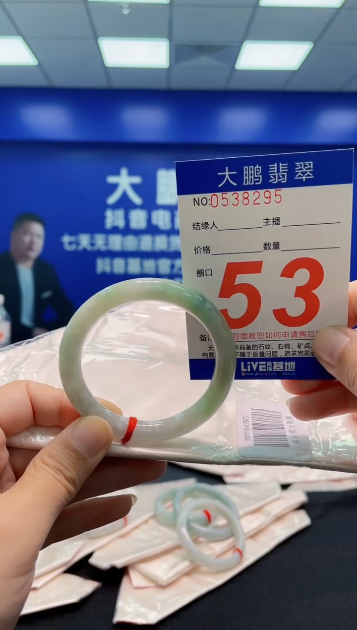 翡翠手镯未镶嵌AAAAAAAAA