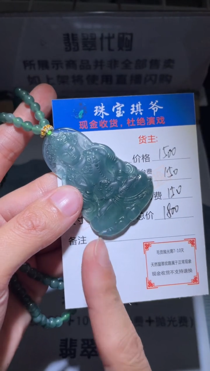 【闪购商品】定制翡翠未镶嵌毛货-不退不换