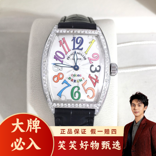 法穆兰/石英表/95新/表径29/S999250123021/250211LK0022