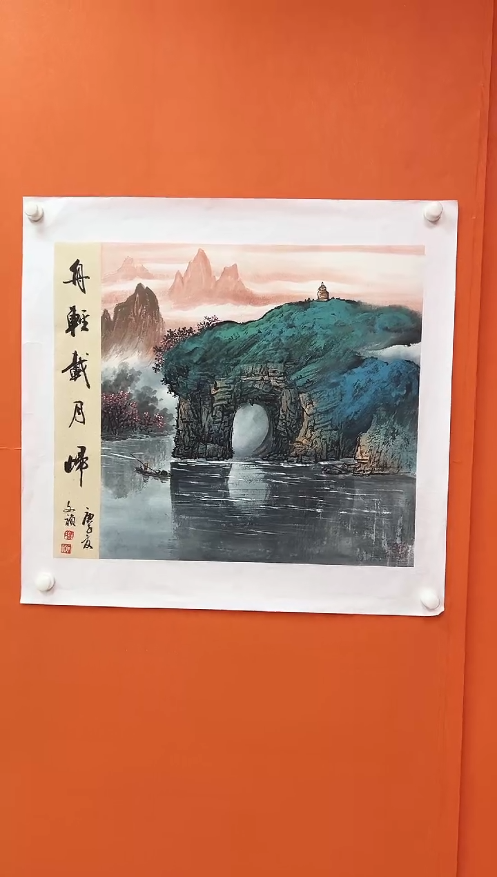 国画青云-马文祯-书法/绘画C17