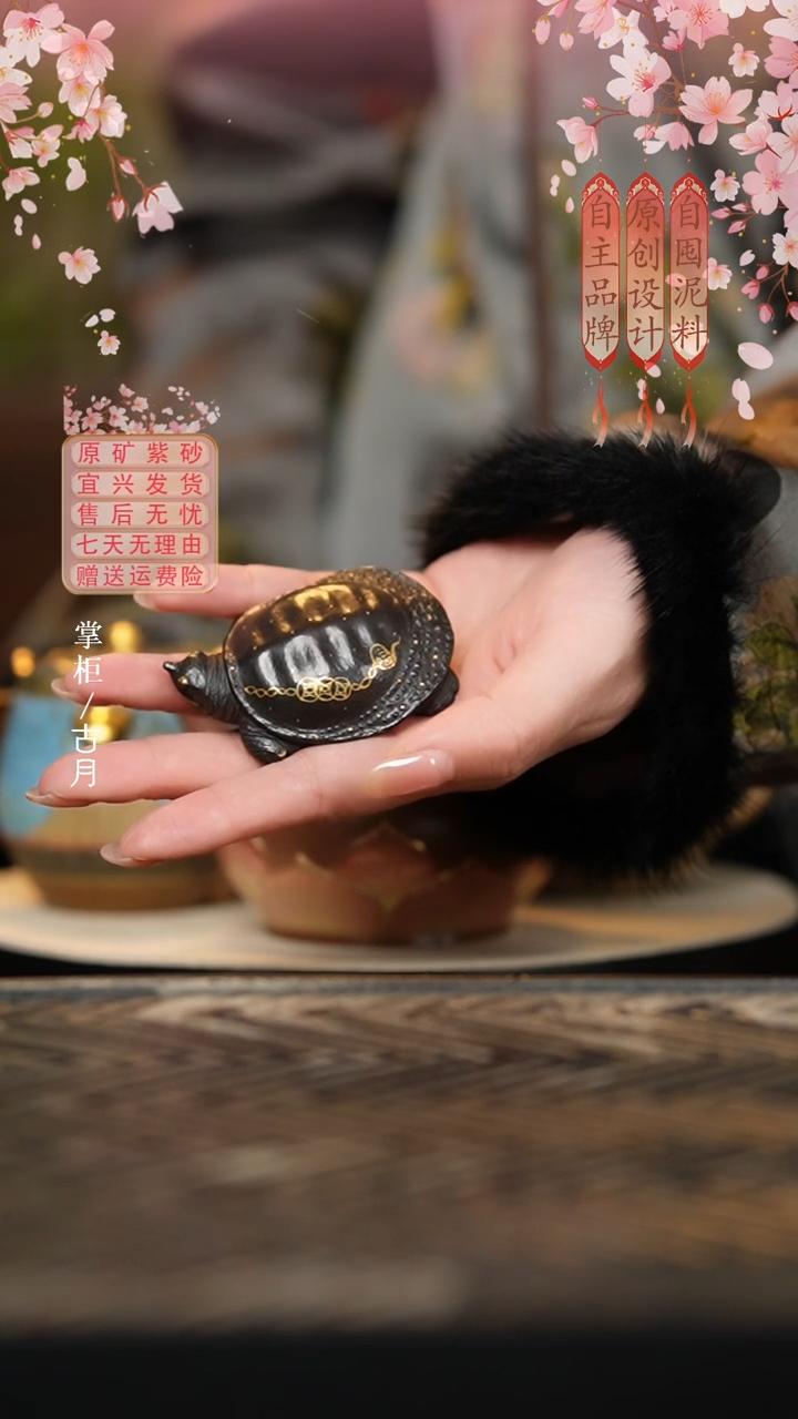 LT1198特黑料描金“富甲天下”金钱龟茶宠