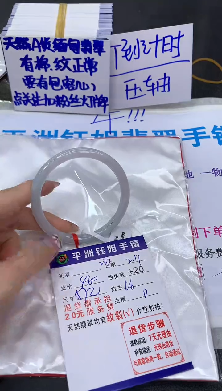 【闪购商品】翡翠手镯未镶嵌1111111111111