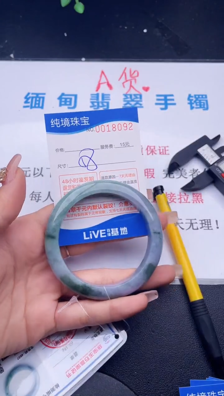 翡翠未镶嵌手镯92拍哪个图片就是发哪个