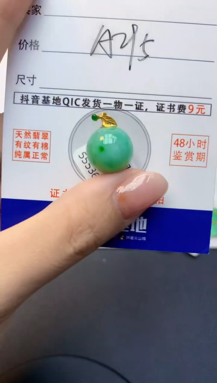 颈饰18K金镶嵌翡翠天然A货缅甸翡翠百元以上9元证书费自理