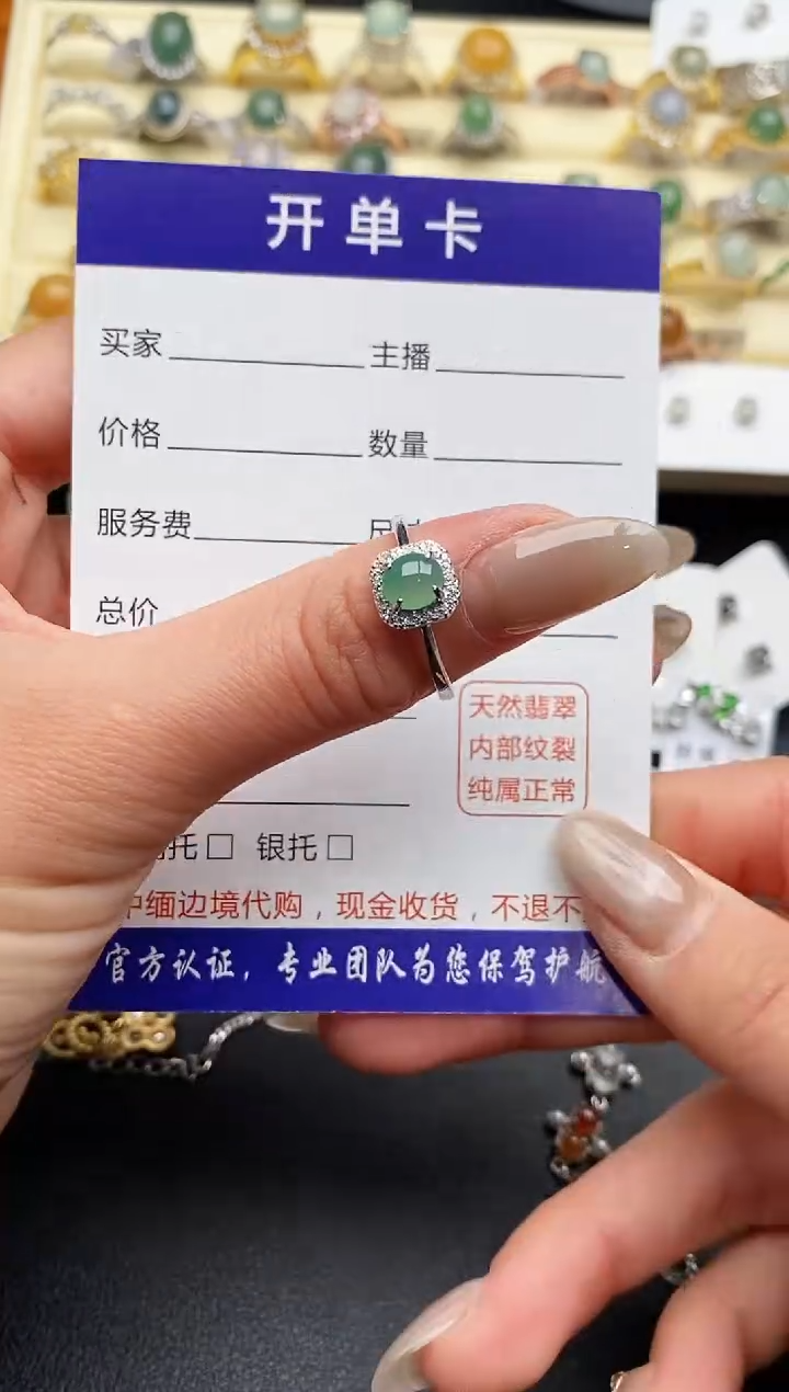 【闪购商品】翡翠戒指银S925镶嵌222222+3