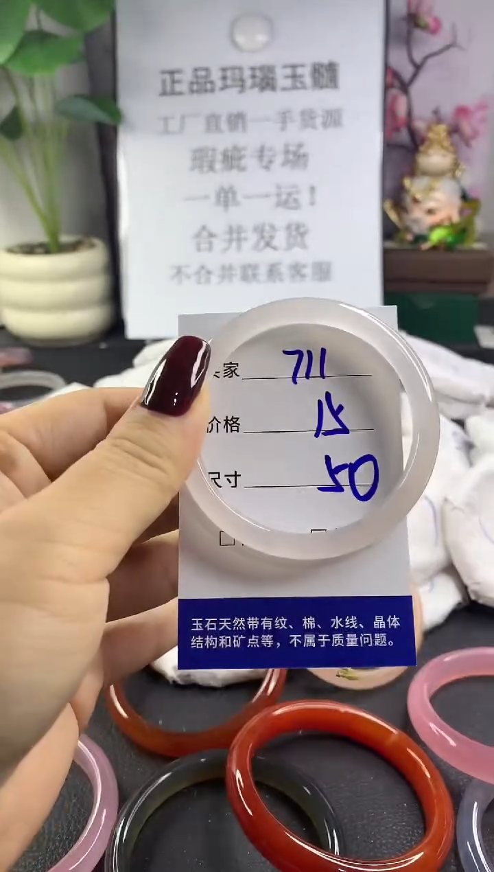 手镯玛瑙/玉髓未镶嵌711
