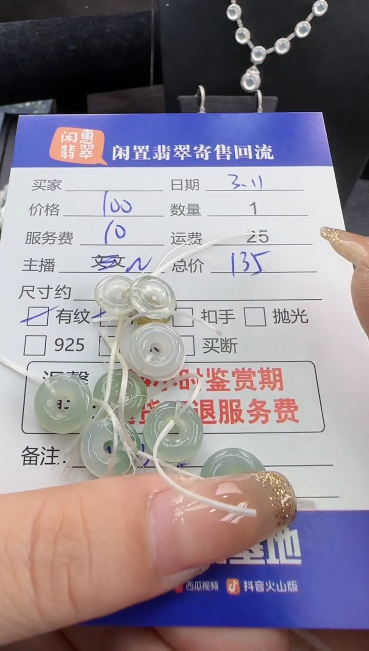 【闪购商品】翡翠挂件未镶嵌翡翠挂件