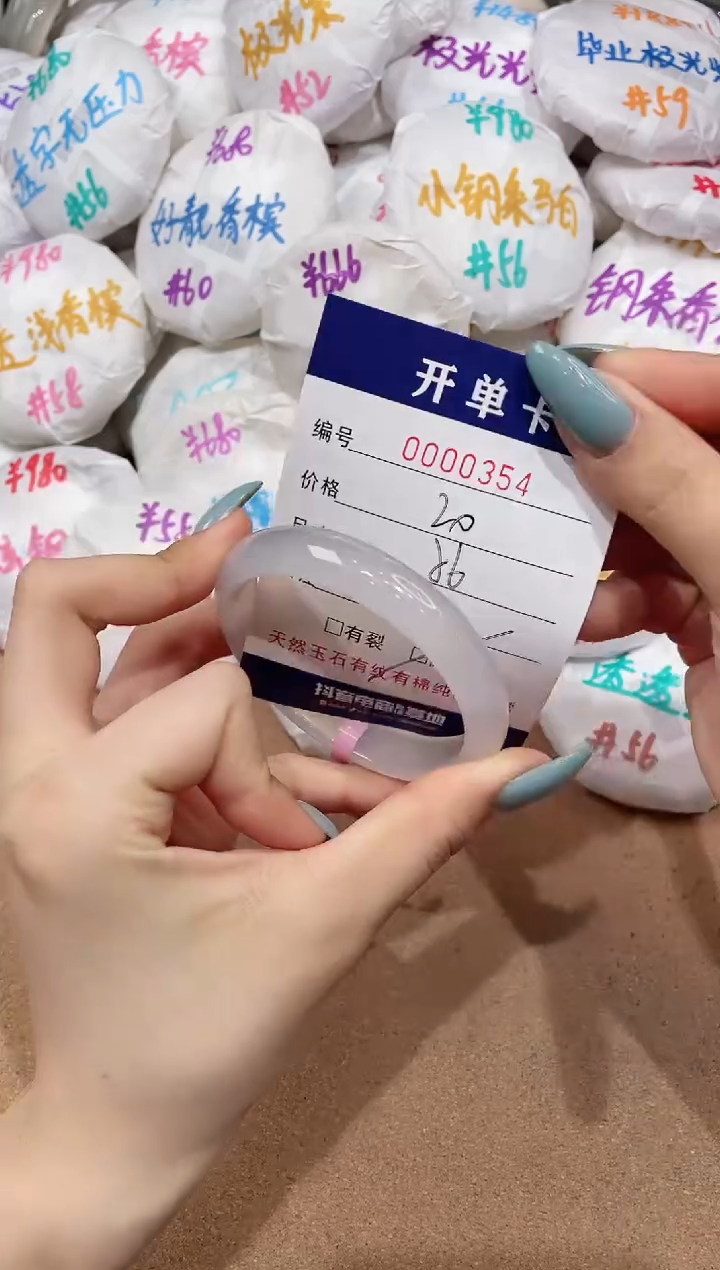 【闪购商品】玛瑙/玉髓手镯未镶嵌354