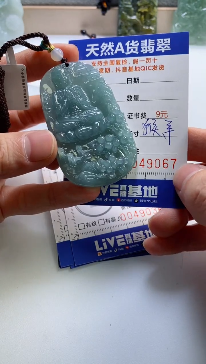【闪购商品】翡翠挂件未镶嵌            