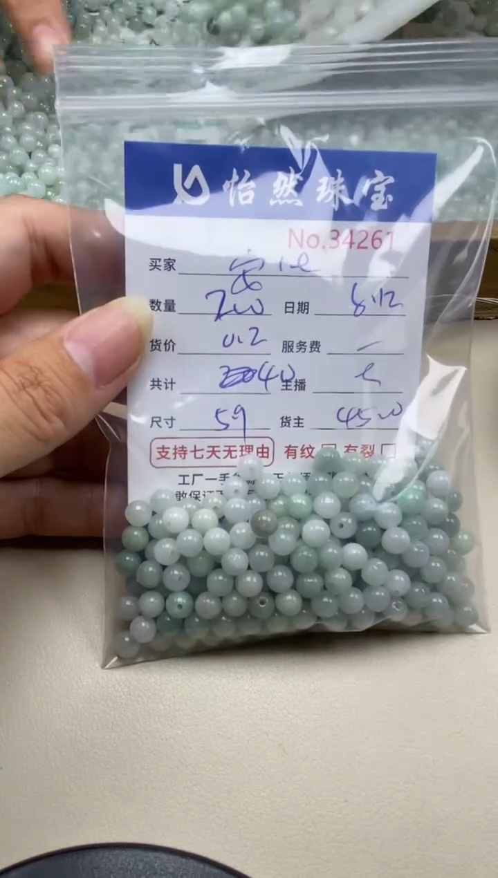 未镶嵌手串翡翠安*单：30761