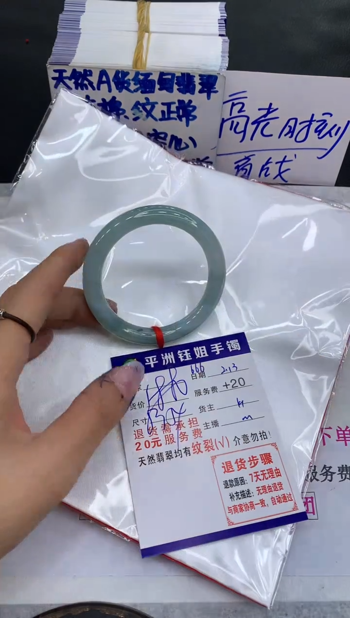 【闪购商品】翡翠手镯未镶嵌11111111111