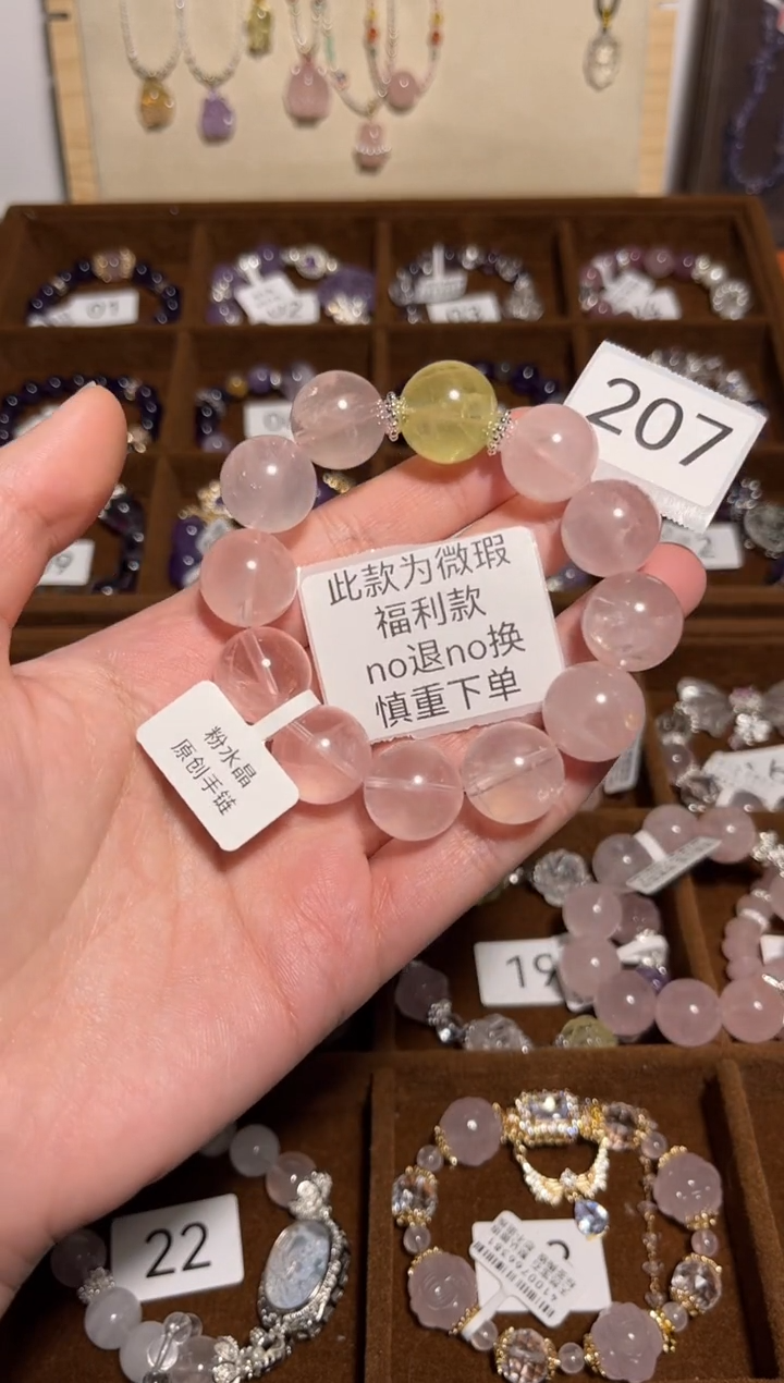 【闪购商品】水晶手链未镶嵌粉晶黄晶207