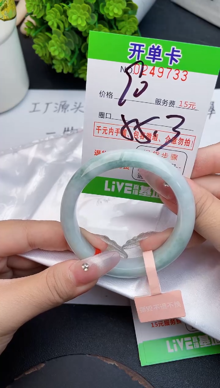 未镶嵌手镯翡翠33天然翡翠A货